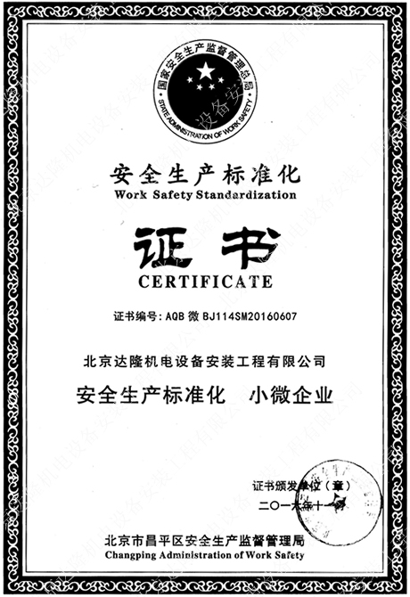 ��ȫ���a(ch��n)��(bi��o)��(zh��n)���C��